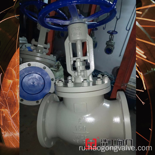 API Globe Valve Class 600